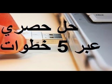 فيديو: كيف أقوم بتوصيل محرك أقراص فلاش USB بالتلفزيون؟ كيفية التمكين وبأي شكل تحتاج إلى التنسيق؟ لماذا لا يتم تشغيل الصوت؟