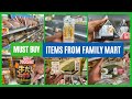 Top items that people buy at convenience stores  japan shopping guide  family mart japan