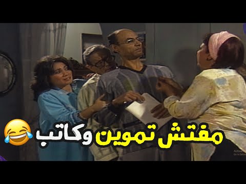 الصبح مفتش تموين وبعد الظهر اديب وكاتب وعايز يبقى مشهور تزوج وابتسم للحياة 