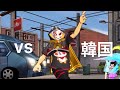 【シティダンク】韓国に勝ちたひ