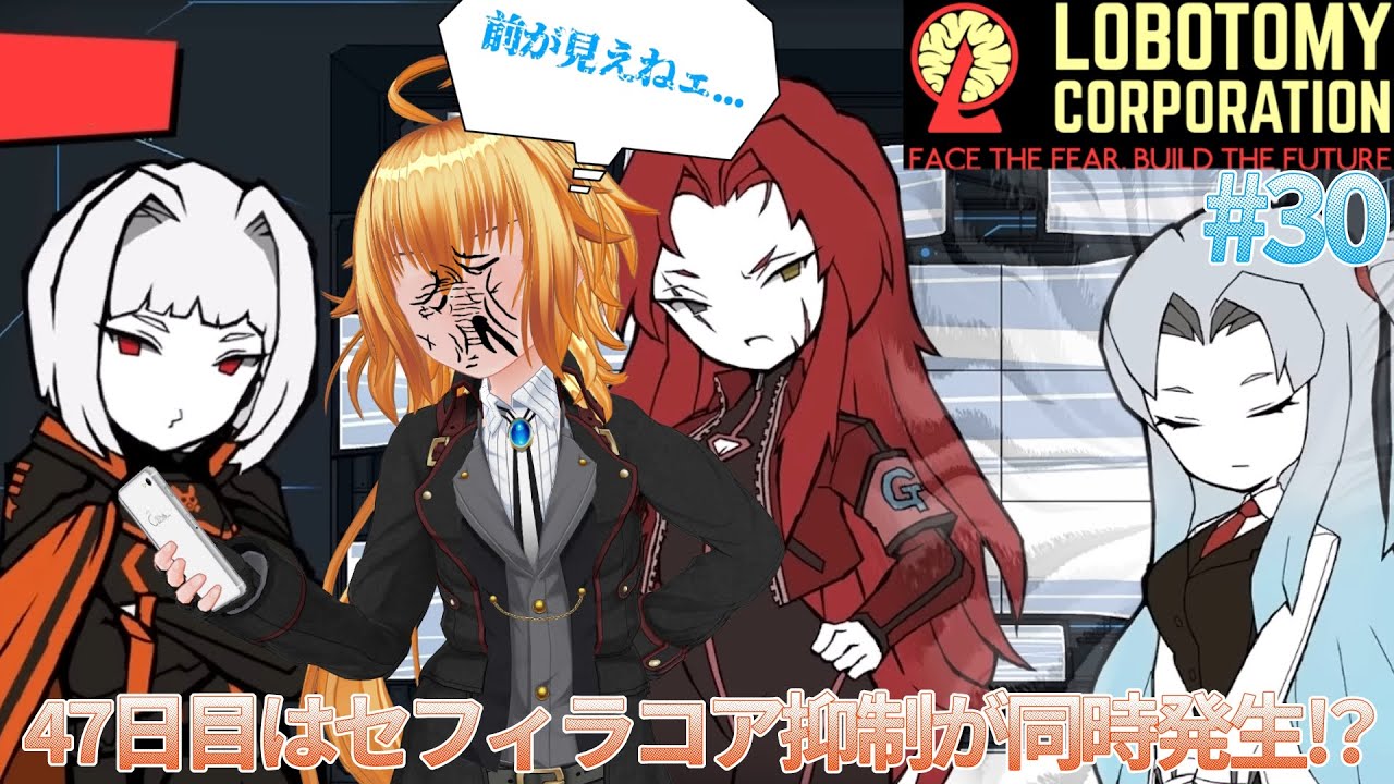 セフィラコア抑制ごちゃ混ぜキツくない.？[ロボトミー