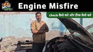 Engine Misfire ford figo petrol