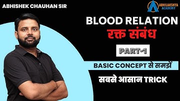 Blood Relation Part-1 | रक्त संबंध भाग -1| Reasoning Tricks | By Abhishek Chauhan Sir
