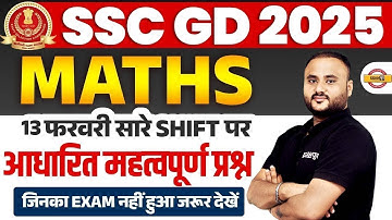 SSC GD MATHS ANALYSIS 2025 | SSC GD 2025 MATHS IMPORTANT QUESTIONS - VIPUL SIR