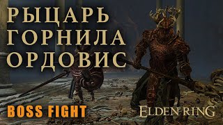 БИБА И БОБА - ПАДАЮТ ОБА [Boss Fight] | Elden Ring