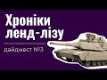 100 танків Т-72, 155-мм артилерія, ударні безпілотники: зброя для України / дайджест №3