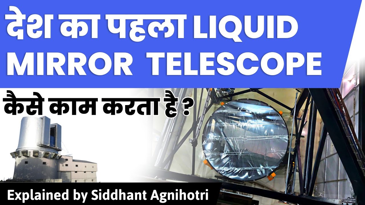 world-s-first-liquid-mirror-telescope-for-astronomy-comes-to-india