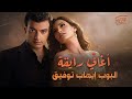 Ehab Tawfik Nostalgia Songs ايهاب توفيق كوكتيل أغاني نوستالجيا رايق لعشاق البوب 