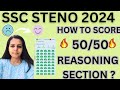 HOW TO SCORE 50/50 IN REASONING SECTION FOR SSC STENO 2024 EXAM | SSC STENO 2024 EXAM PREPARATION