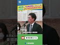 藍白協議及政治動向