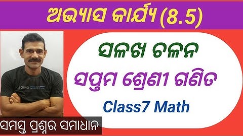 Exercise 8.5 salakha chalan class 7 math in odia || direct variation math 