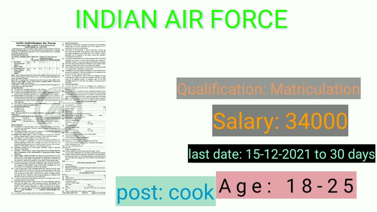 Indian AIR Force Recruitment 2021| indian air Force vacancy| Central job|