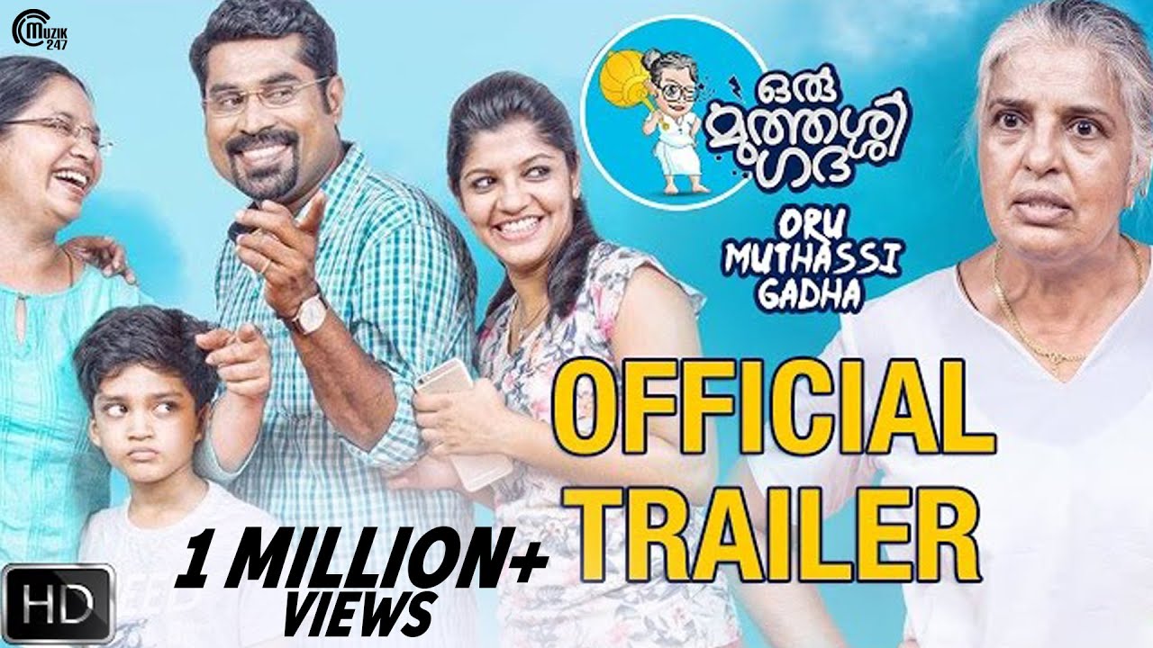 Oru Muthassi Gadha Trailer | Official | Jude Anthany Joseph |