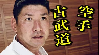 Weapon Master's Amazing Karate techniques!【Mitsutada Iha, Ryukyukobudo】