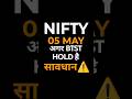 Nifty prediction for tomorrow 🔥Tomorrow market prediction | Market prediction for tomorrow #nifty