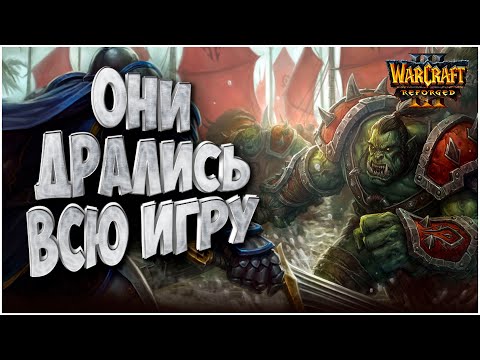 Видео: ОНИ БИЛИСЬ ВСЮ ИГРУ: Happy (Hum) vs Soin (Orc) Warcraft 3 Reforged