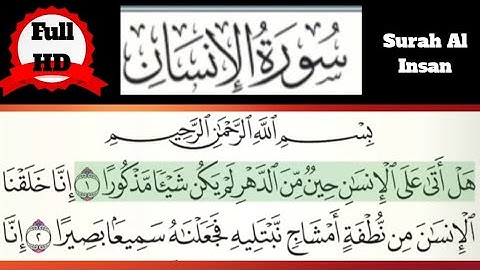 Surah Al Insan Full With Running Arabic Text | Syeikh Abdurrahman As Sudais سورة الانسان