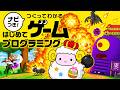 【はじプロ】爆弾で何でも解決【はじめてゲームプログラミング】面白作品★ID公開 GameBuilderGarage