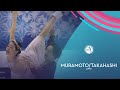 Muramoto/Takahashi (JPN) | Ice Dance Free Dance | NHK Trophy 2020 | #GPFigure