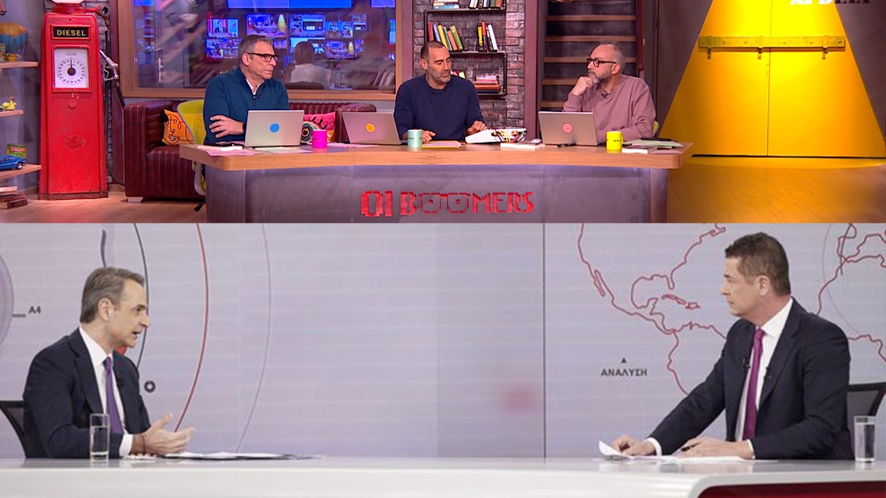 Ράδιο Αρβύλα για τη συνέντευξη Μητσοτάκη για τα Τέμπη | 29/1/2025