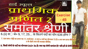 Samantar shreni class 10th bharti bhawan Exercise 4B q. 6ii , 7 & 8 solution