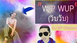 WIP-WUP วิบวับ