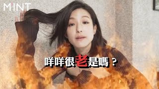 明潮悄悄話下集/粉絲提問命中賴雅妍地雷???最後2分鐘精彩花絮必看 明潮悄悄話下集/粉絲提問命中賴雅妍地雷???最後2分鐘精彩花絮必看
