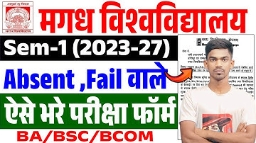 Magadh University Semester 1 Exam form 2023-27 | Magadh University 1st Semester Exam Form 2023-27 |