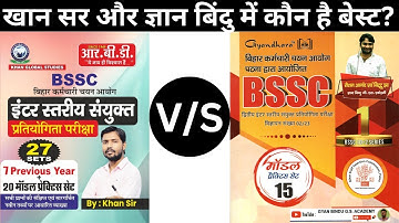 Gyan Bindu BSSC Inter Level Book | Khan Sir BSSC 10+2 Level Book #biharssc #bsscinterlevel #khansir