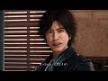 #最終回：【JUDGE EYES：死神の遺言】キムタクが如く【八神探偵事務所】