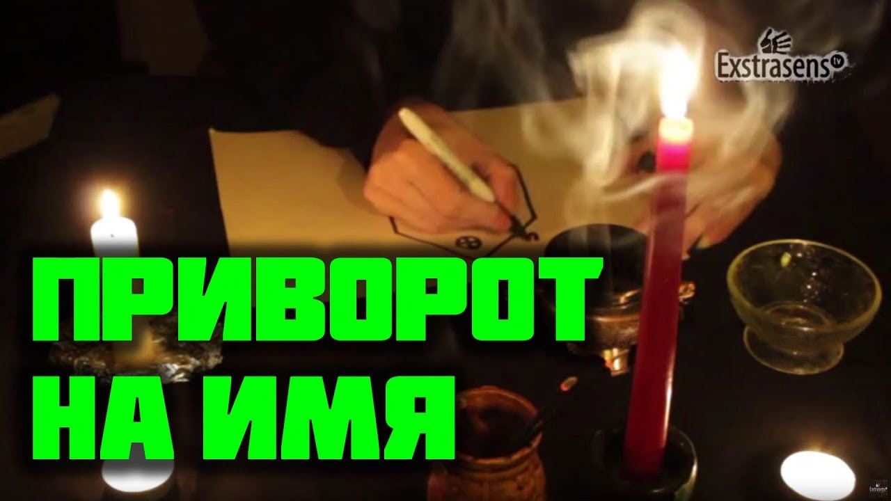 Смотрите - Варианты приворота с помощью сахара видео Смотрите - Варианты приворота с помощью сахара видео