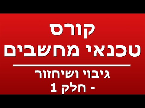 וִידֵאוֹ: כיצד אוכל לגבות את קובץ החברה שלי ב-QuickBooks באינטרנט?