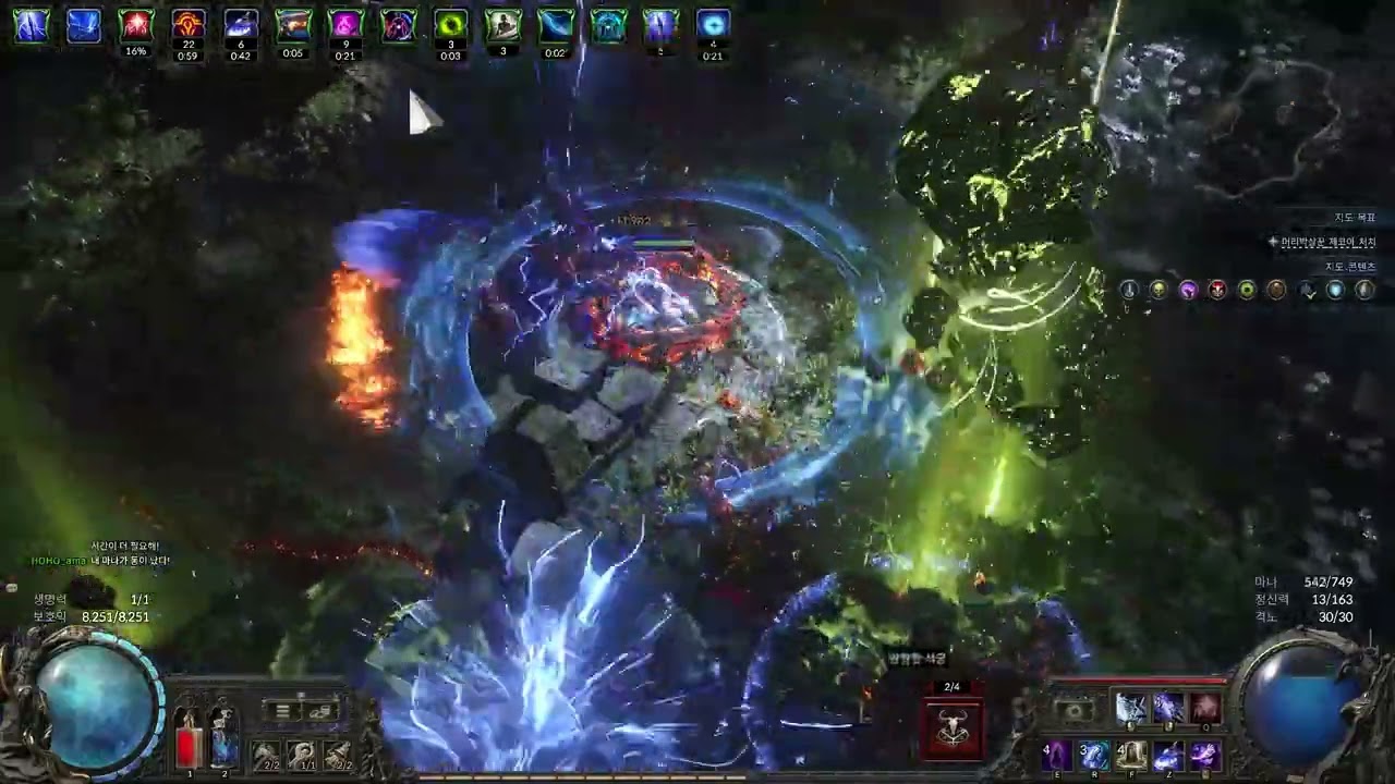 [POE2] 얼음타격 아마존_파열