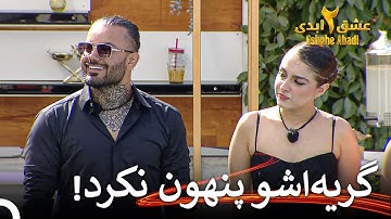 ماجرای مهیار شیطون | عشق ابدی فصل 2 قسمت 10 Eshghe Abadi
