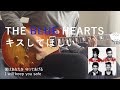 THE BLUE HEARTS - キスしてほしい - Guitar cover