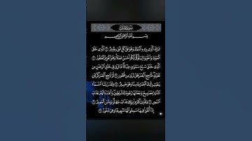 [سورة الملك] #الشيخ #ماهرالمعيقلي #اكسبلور