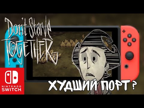 Худший порт Don't Starve together? Обзор Don't Starve together на Nintendo Switch