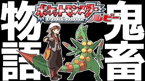 ポケモンoras ヒカル 2