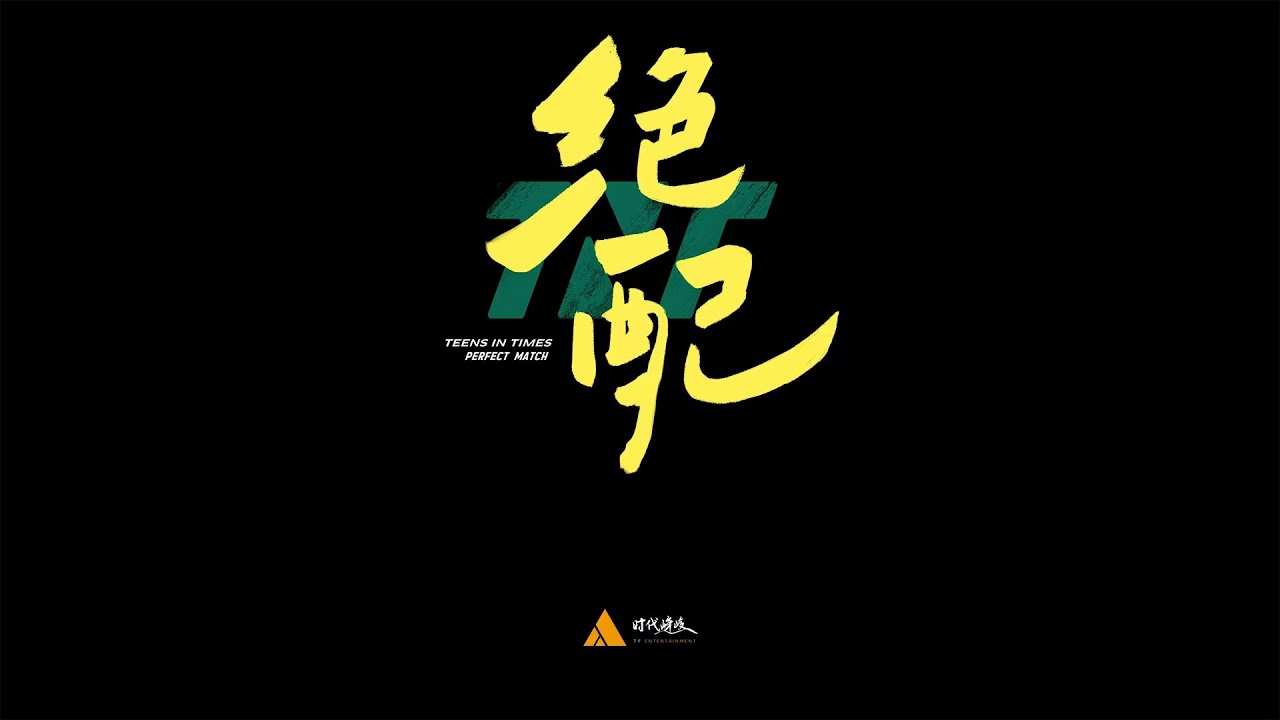 時代少年団 时代少年团| 高会更新| Instagram