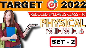 Target 2022 | Madhyamik Physical Science Preparation 2022 | Class - 10 Physical Science | Set - 2