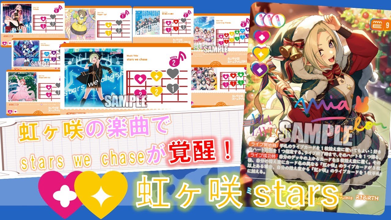 【ラブカ】ミアちゃん推しが捧げるデッキ！虹ヶ咲 starsで対戦！【ミアテイラー生誕祭2025】【ミアテイラー誕生祭2025】【ラブカ対戦動画】【虹ヶ咲】【ラブカ新デッキ】