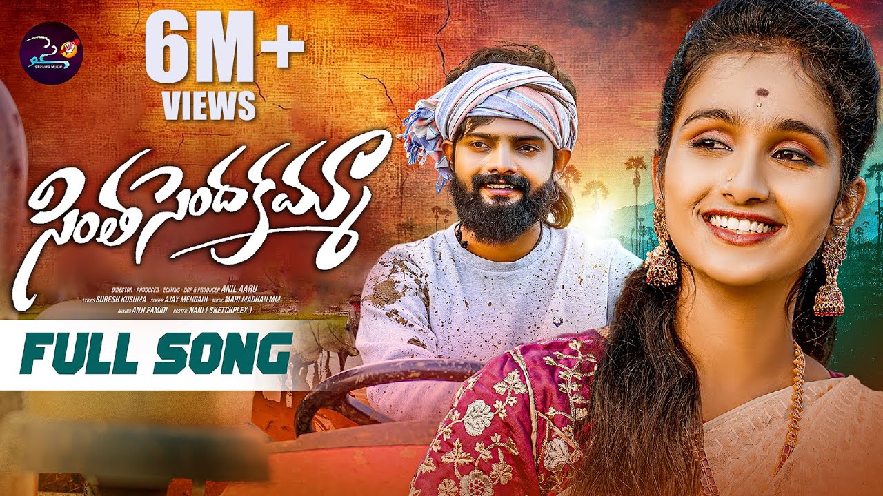 Sintha Sendhakamma New Love Failure Full Song 4K 2025 | Lucky Hema | Akshith Marvel | Ajay Mengani