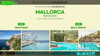 최고의 순간을 함께하는 허니문리조트 #강남여행사, #아름다운여행사, #전문여행사