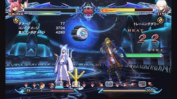 BBCP1.1 - Kokonoe Midscreen to Corner Combo (50% Heat)