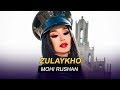 Зулайхо Махмадшоева Мохи рушан Zulaykho Mahmadshoeva Mohi Rushan Audio