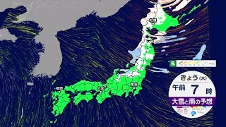 【12月2日 朝 気象情報】これからの天気