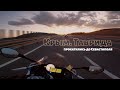 Вечерняя покатушка до Севастополя. Jam Spoon feat  Rea - Set Me Free