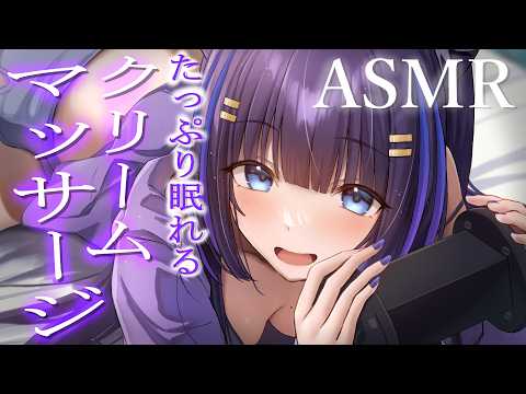 【ASMR/黒3Dio】たっぷり眠れる♡とろとろお耳マッサージASMR(Cream Ear Massage/Whisper/Deep Sleep)【吉花こころ/VTuber】#asmr