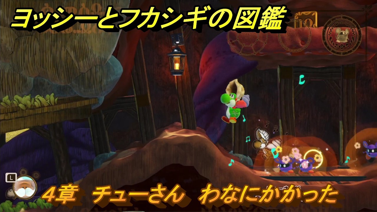 Yoshi and the Encyclopedia of Mysteries Chapter 4: Caught in the
