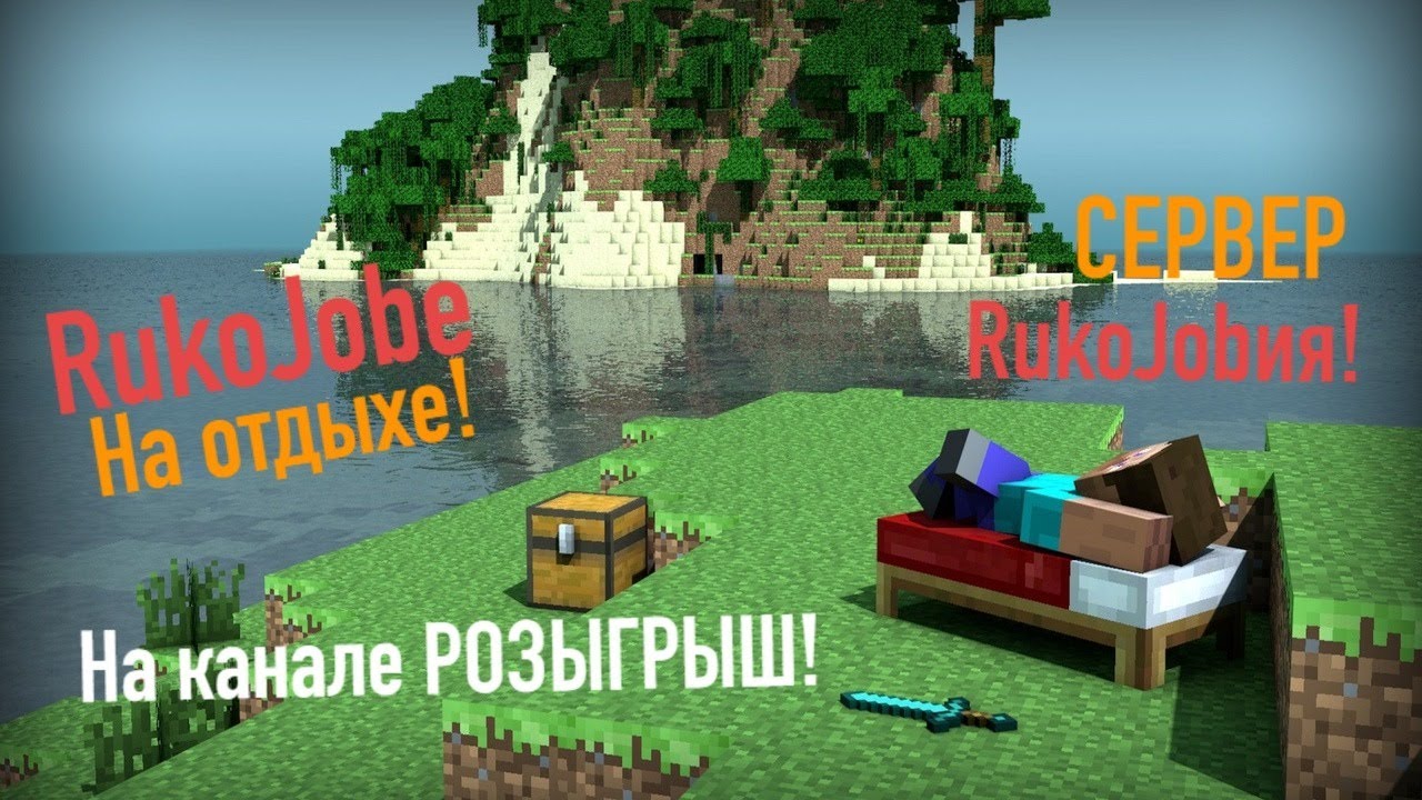 Фар край майнкрафт